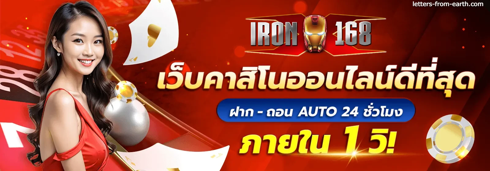 ironx168
